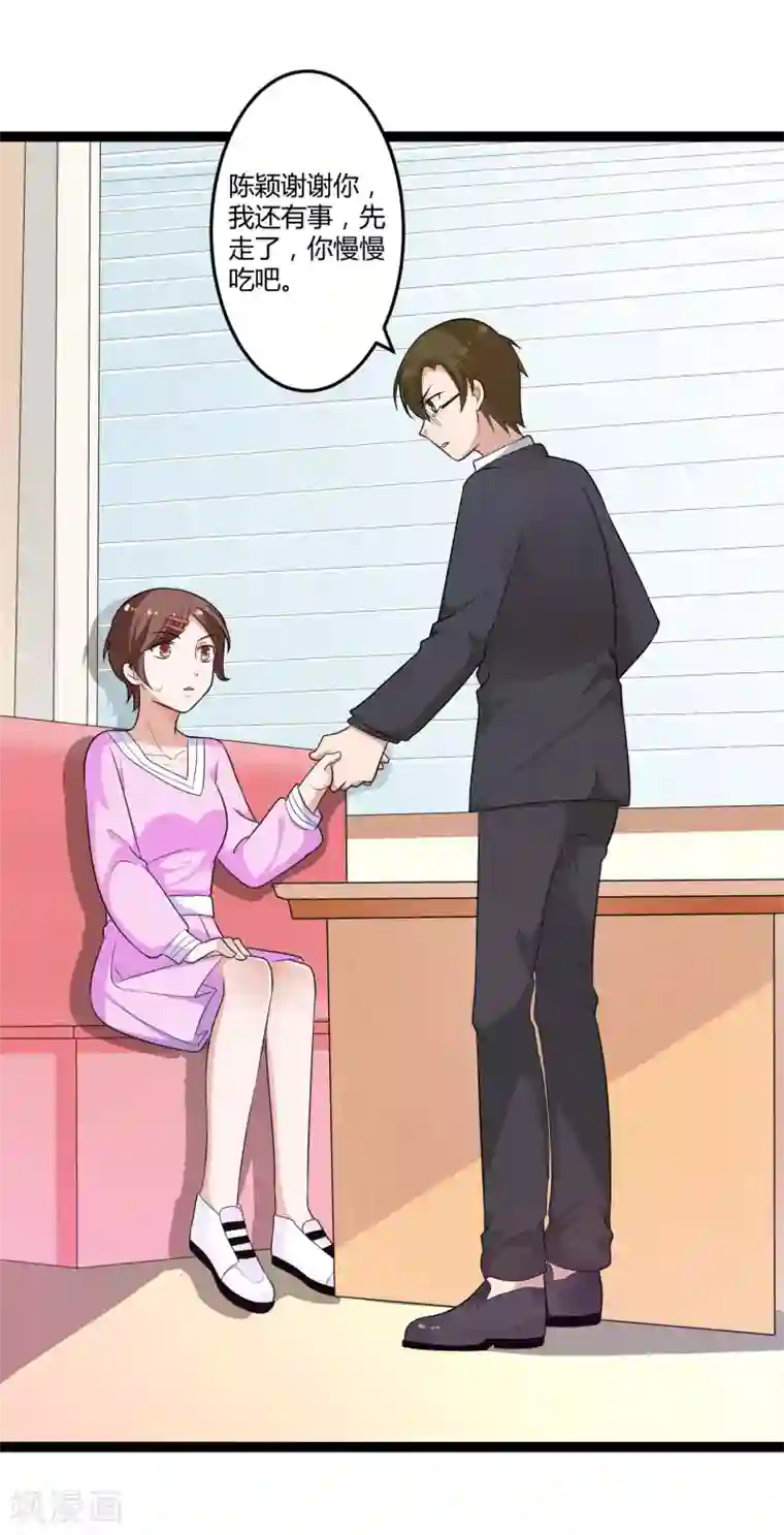 总裁一吻好羞羞第129话 许晚晴的秘密