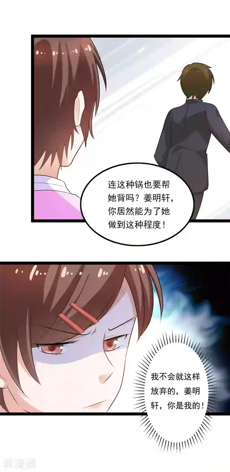 总裁一吻好羞羞第129话 许晚晴的秘密