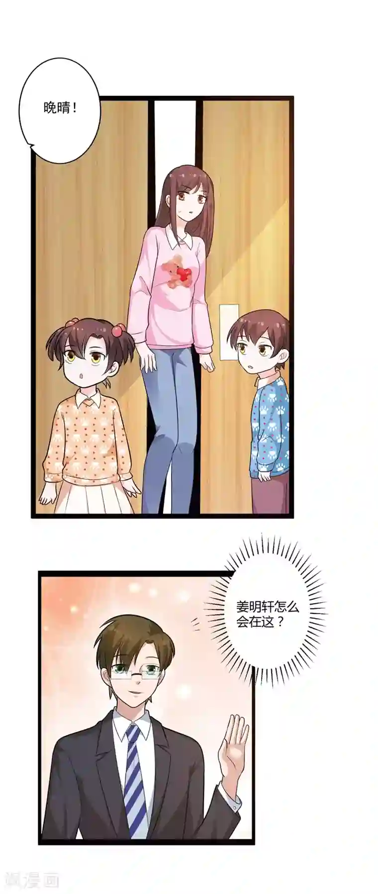 总裁一吻好羞羞第129话 许晚晴的秘密