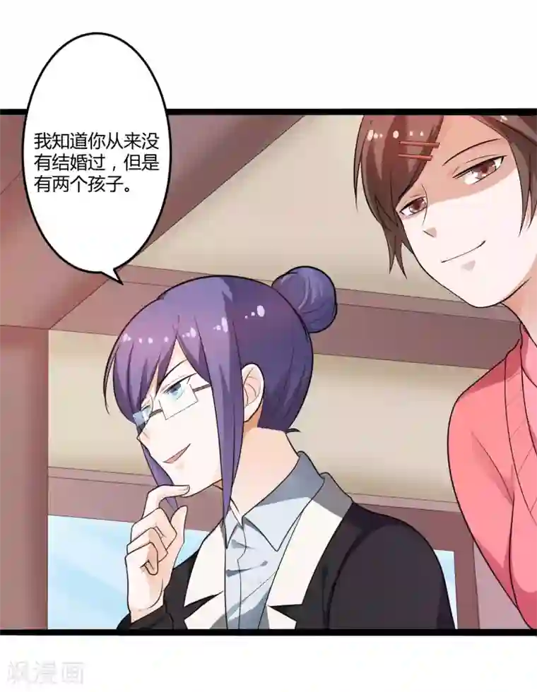 总裁一吻好羞羞第129话 许晚晴的秘密