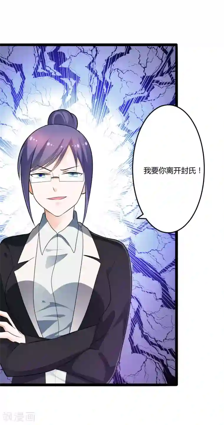 总裁一吻好羞羞第129话 许晚晴的秘密