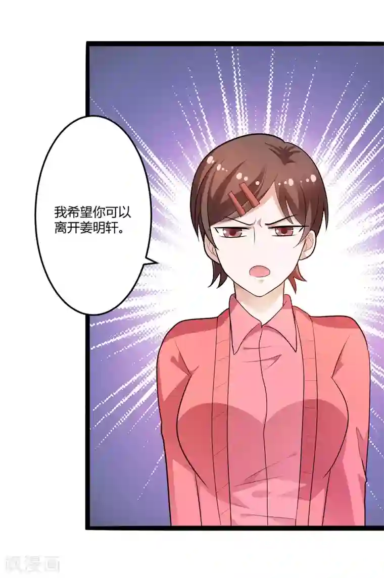 总裁一吻好羞羞第129话 许晚晴的秘密
