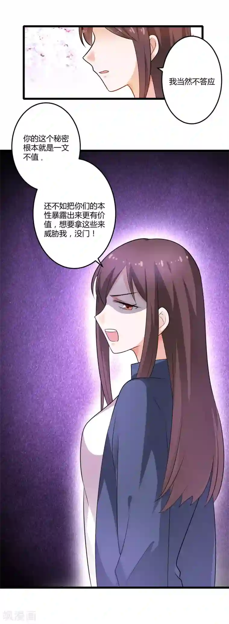 总裁一吻好羞羞第129话 许晚晴的秘密