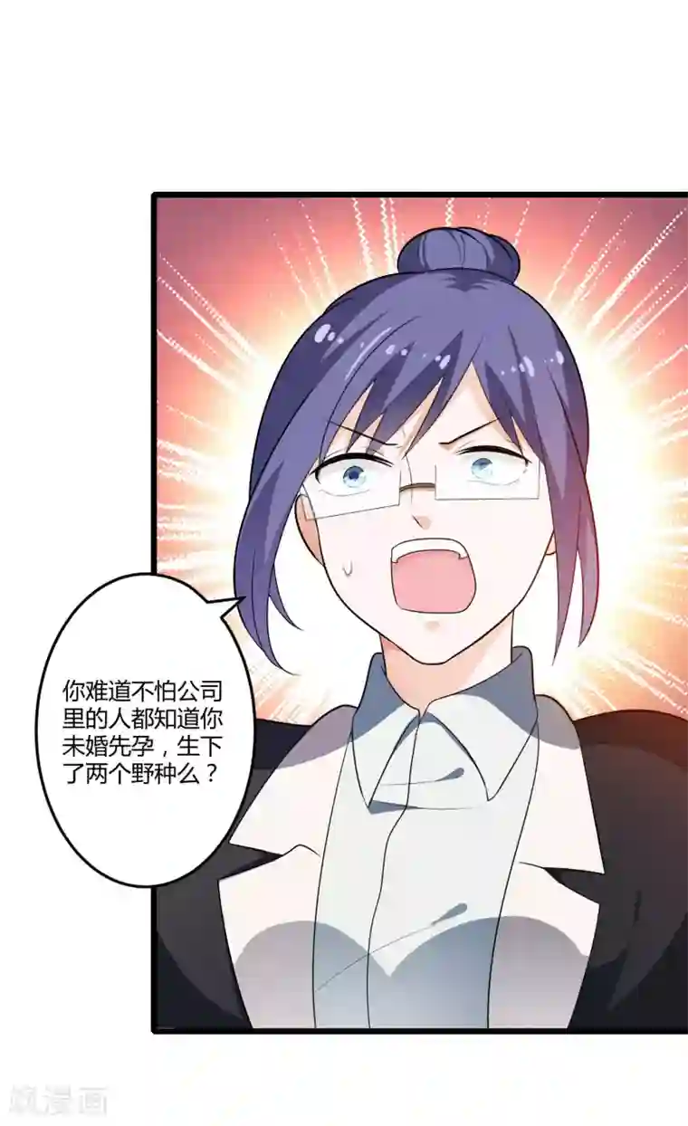 总裁一吻好羞羞第129话 许晚晴的秘密