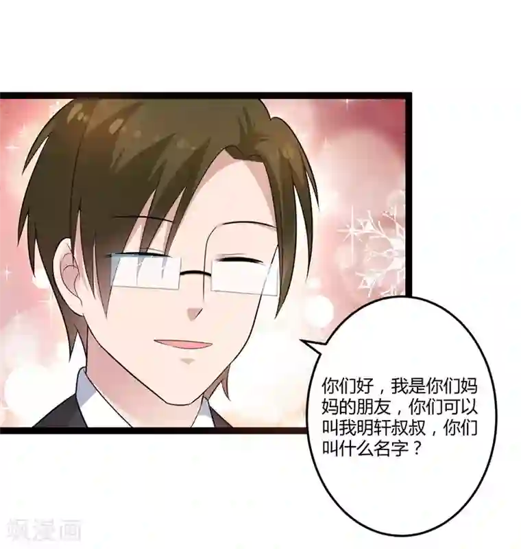 总裁一吻好羞羞第130话 封凌夜的请求