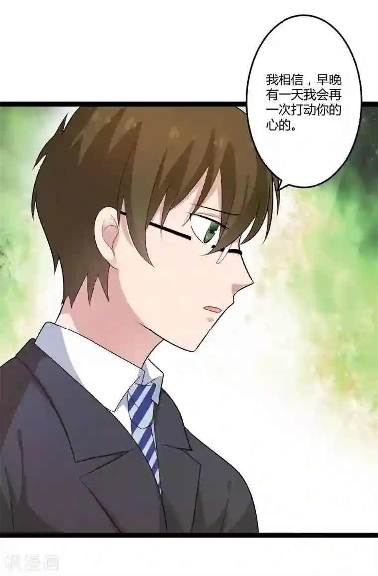 总裁一吻好羞羞第130话 封凌夜的请求