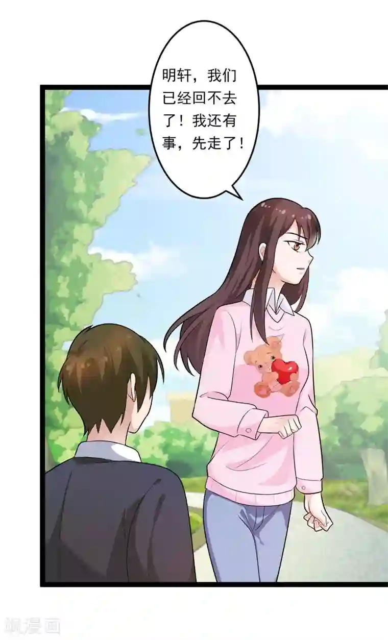 总裁一吻好羞羞第130话 封凌夜的请求