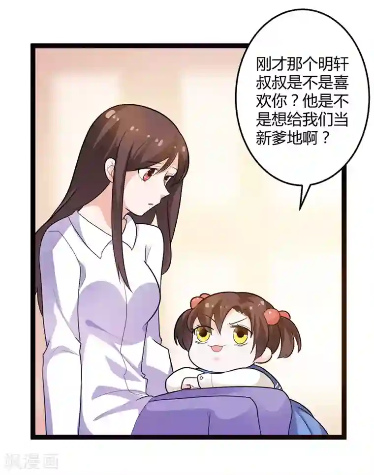 总裁一吻好羞羞第130话 封凌夜的请求
