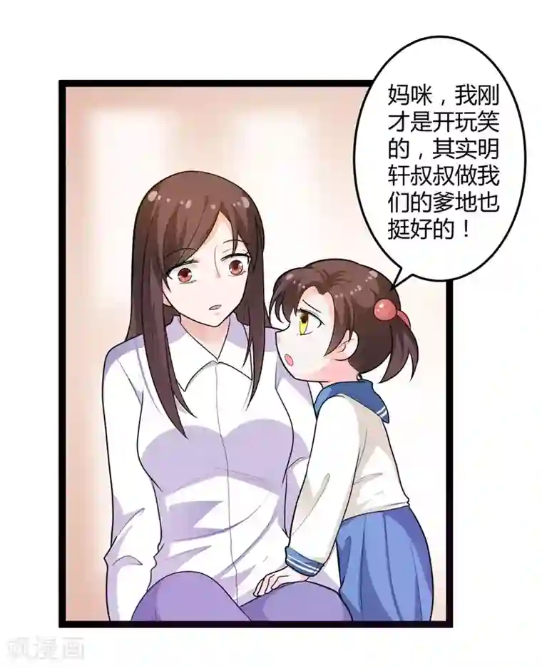总裁一吻好羞羞第130话 封凌夜的请求