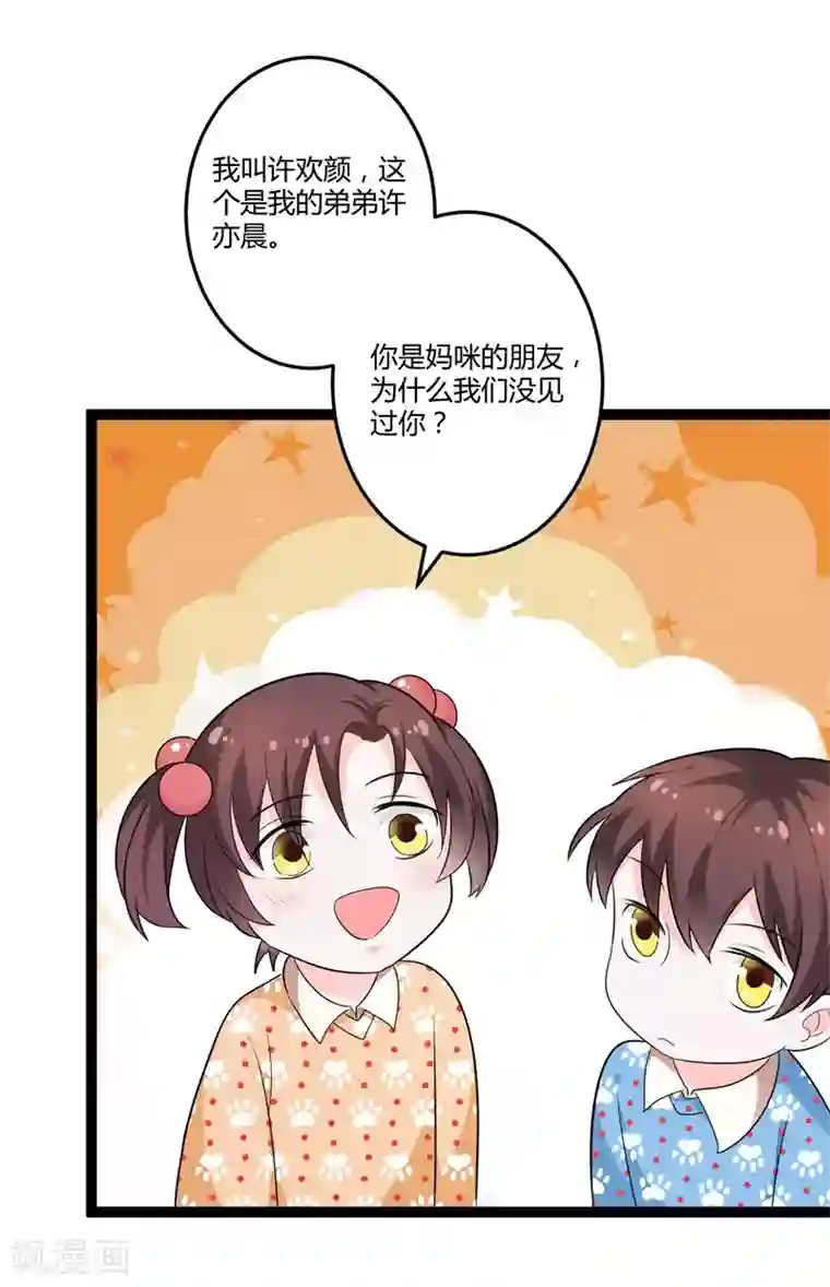总裁一吻好羞羞第130话 封凌夜的请求