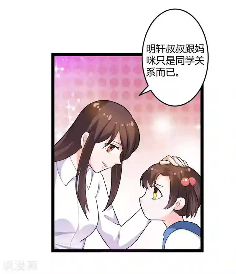 总裁一吻好羞羞第130话 封凌夜的请求