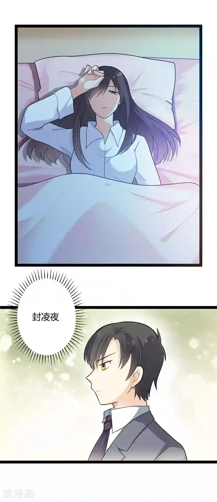 总裁一吻好羞羞第130话 封凌夜的请求
