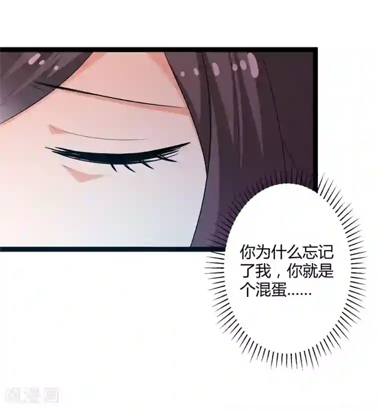 总裁一吻好羞羞第130话 封凌夜的请求