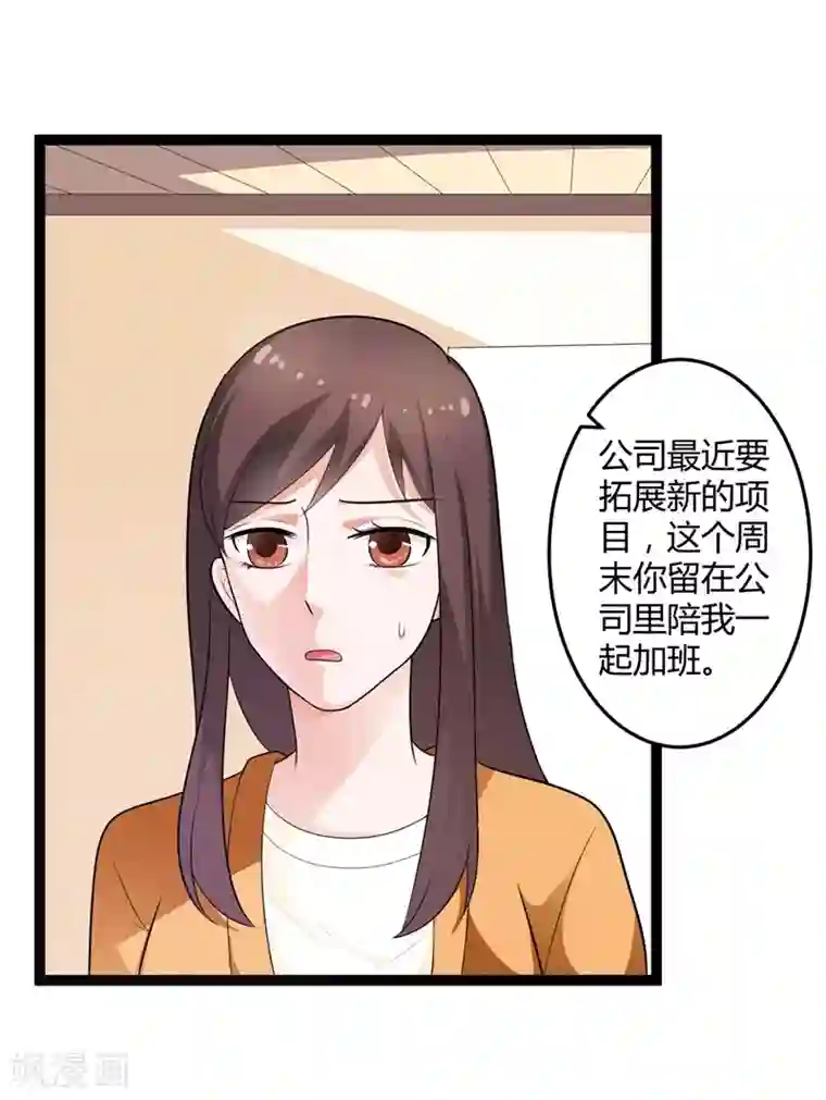 总裁一吻好羞羞第130话 封凌夜的请求