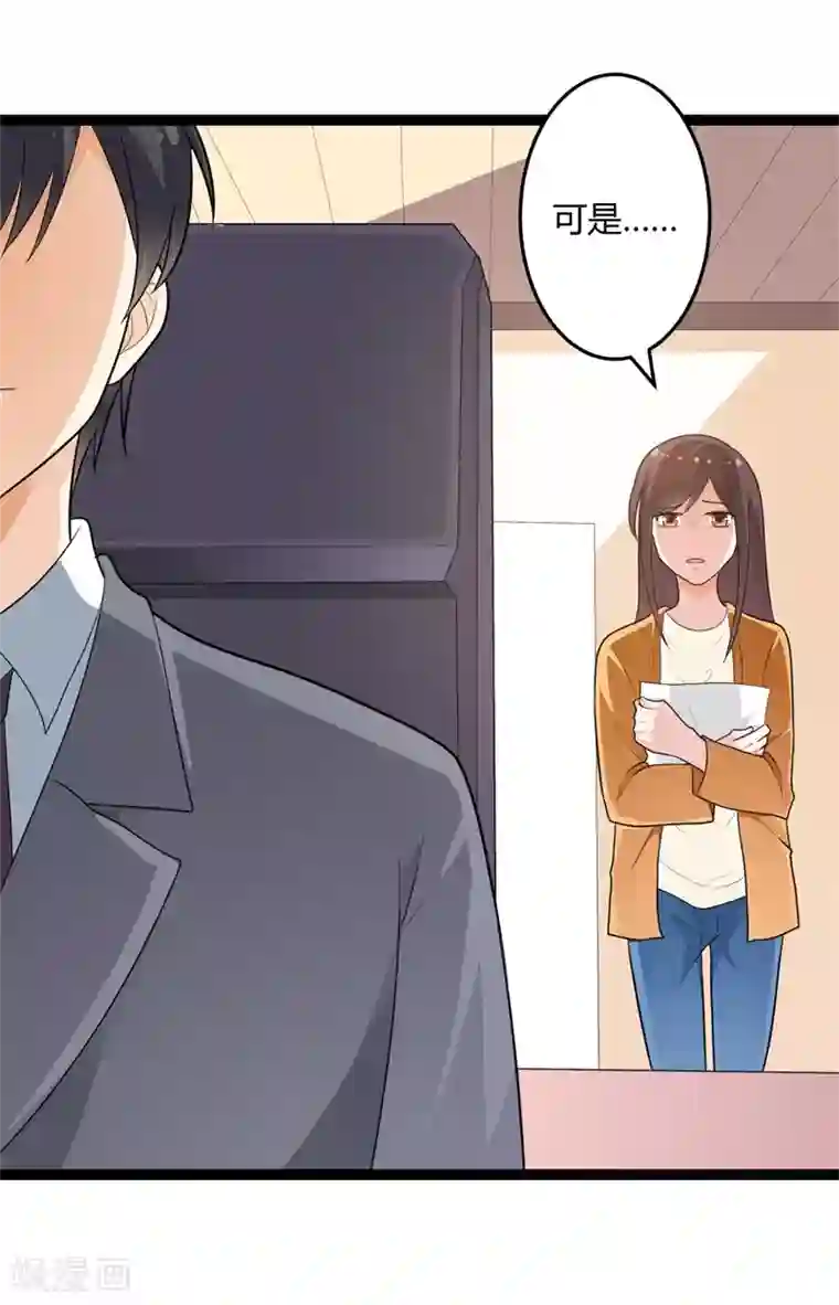 总裁一吻好羞羞第130话 封凌夜的请求