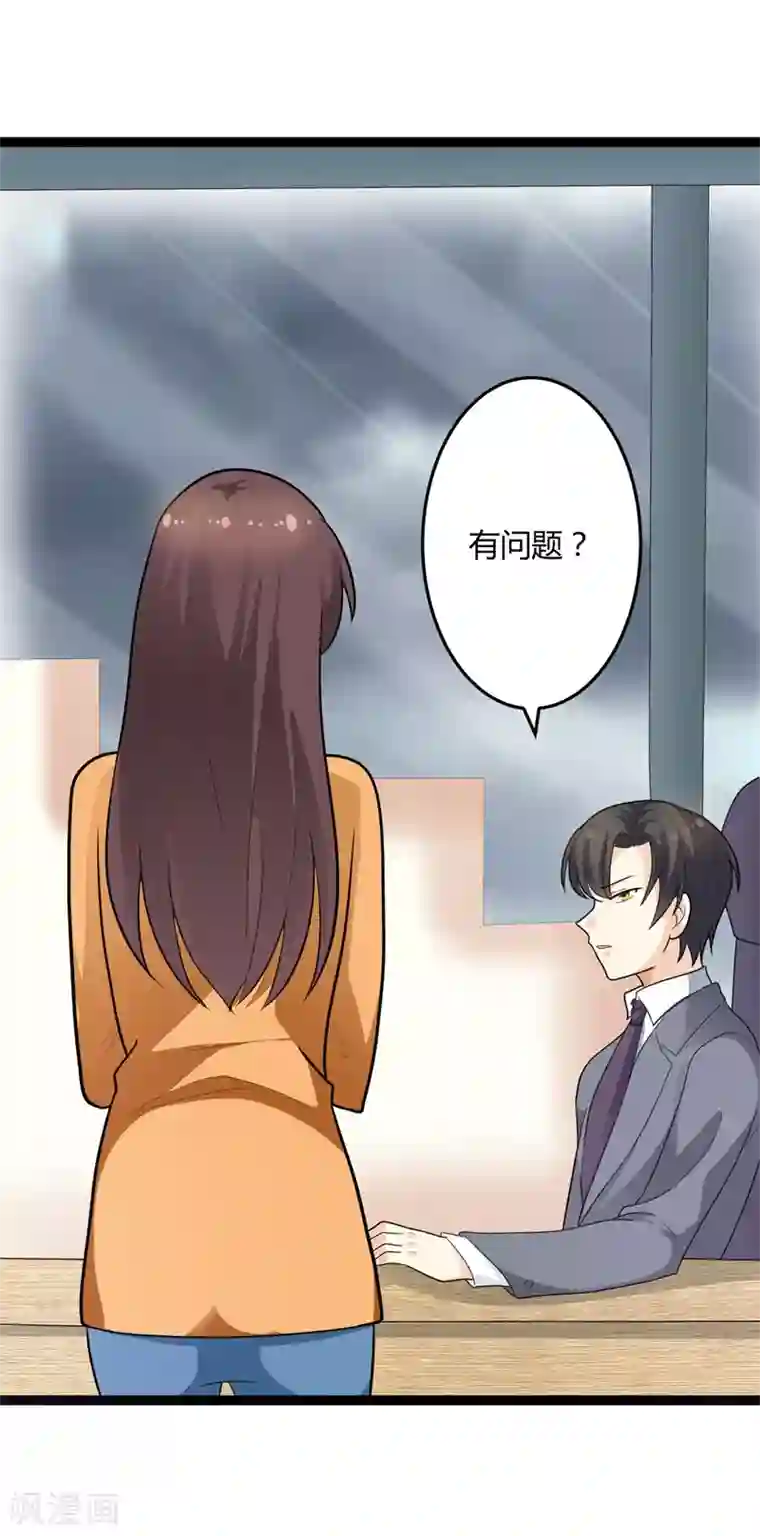 总裁一吻好羞羞第130话 封凌夜的请求