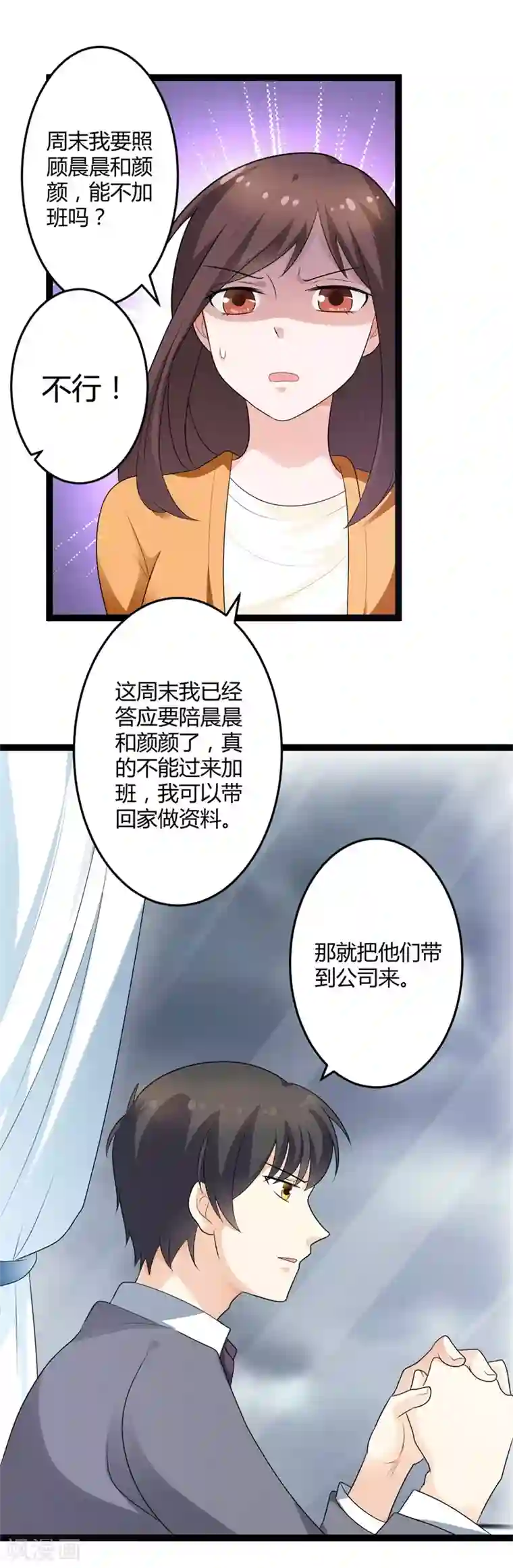 总裁一吻好羞羞第130话 封凌夜的请求