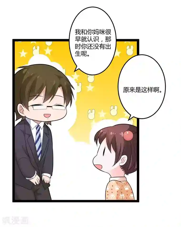 总裁一吻好羞羞第130话 封凌夜的请求