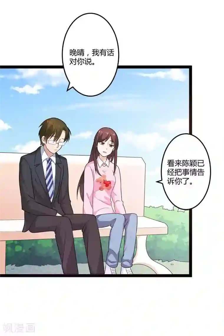 总裁一吻好羞羞第130话 封凌夜的请求