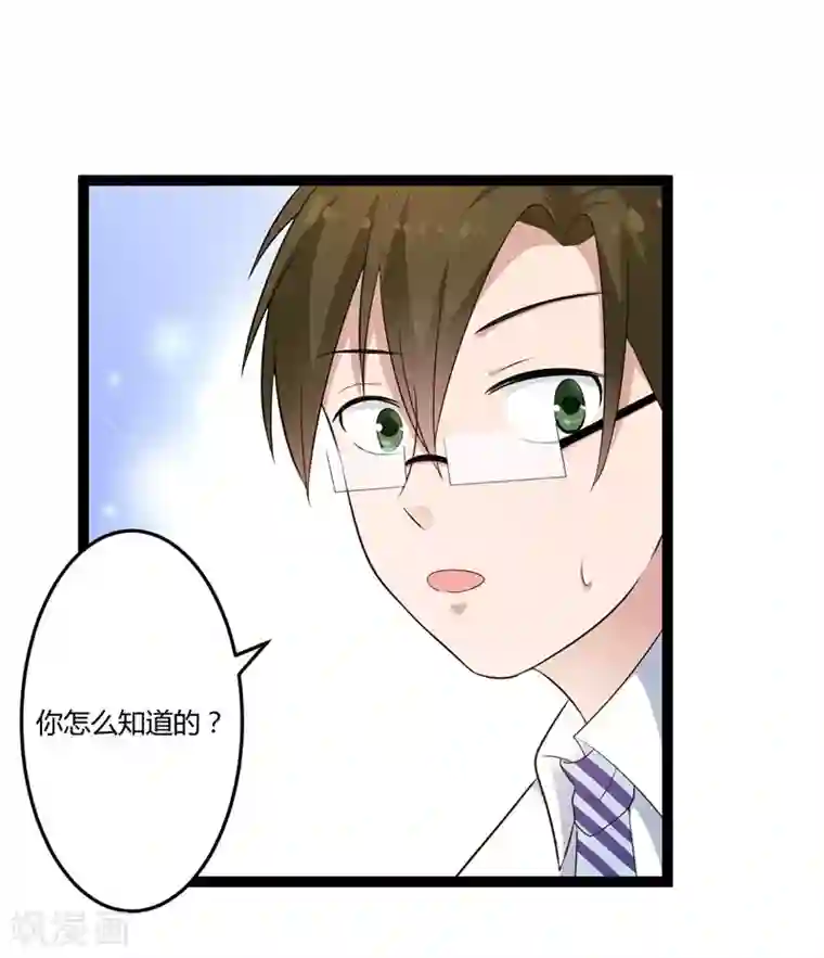 总裁一吻好羞羞第130话 封凌夜的请求
