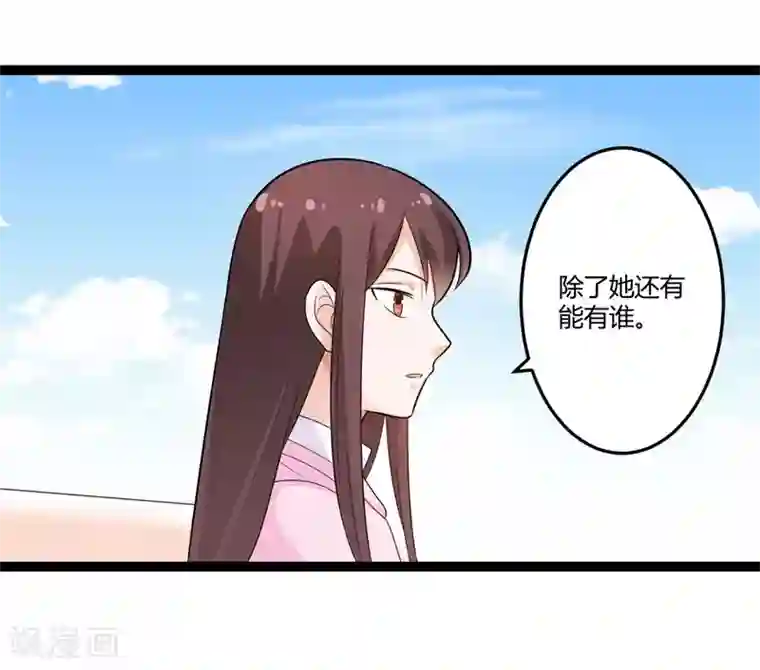 总裁一吻好羞羞第130话 封凌夜的请求