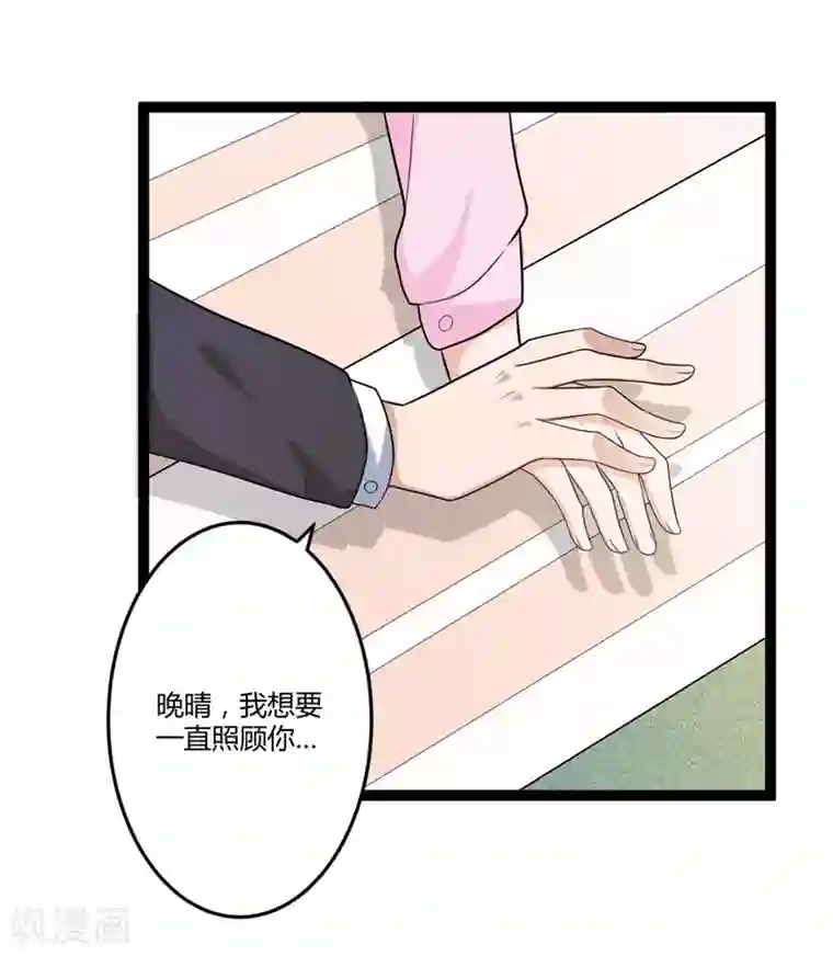 总裁一吻好羞羞第130话 封凌夜的请求