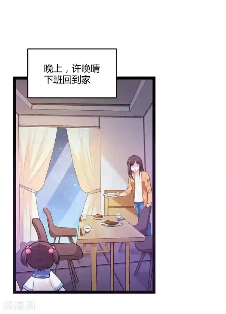 总裁一吻好羞羞第131话 封爷爷