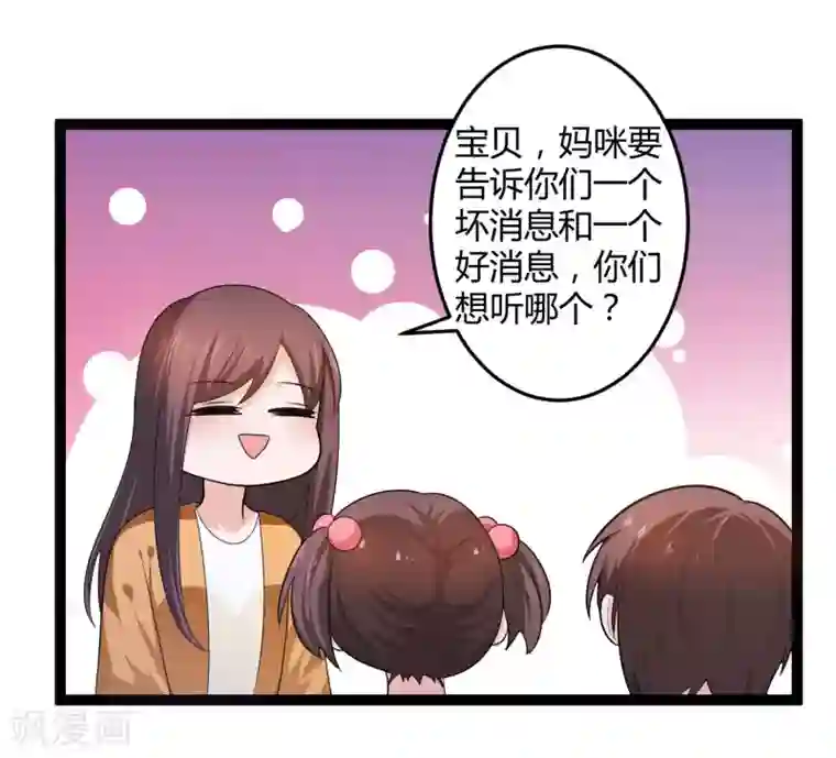 总裁一吻好羞羞第131话 封爷爷
