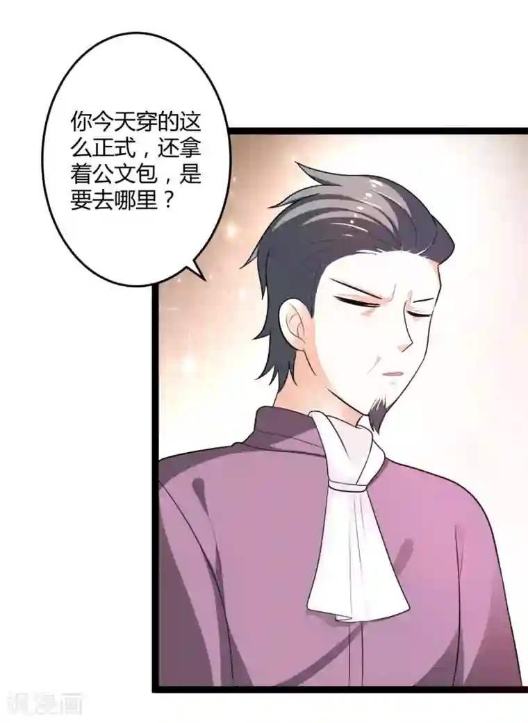 总裁一吻好羞羞第131话 封爷爷
