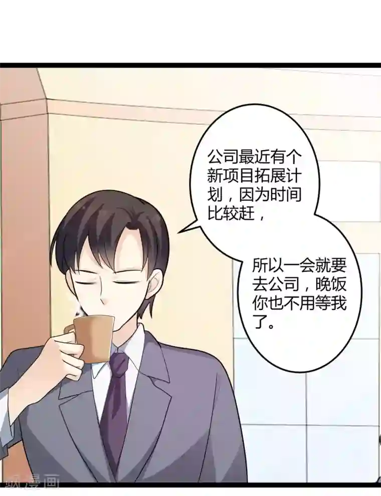 总裁一吻好羞羞第131话 封爷爷