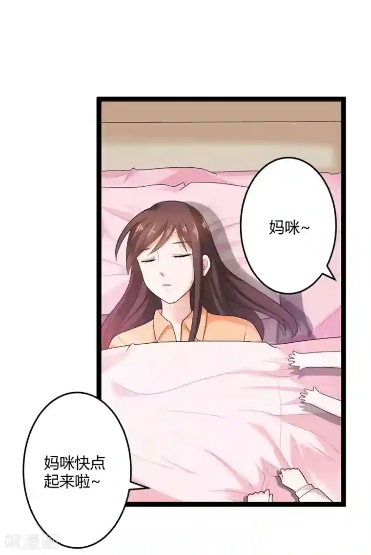 总裁一吻好羞羞第131话 封爷爷