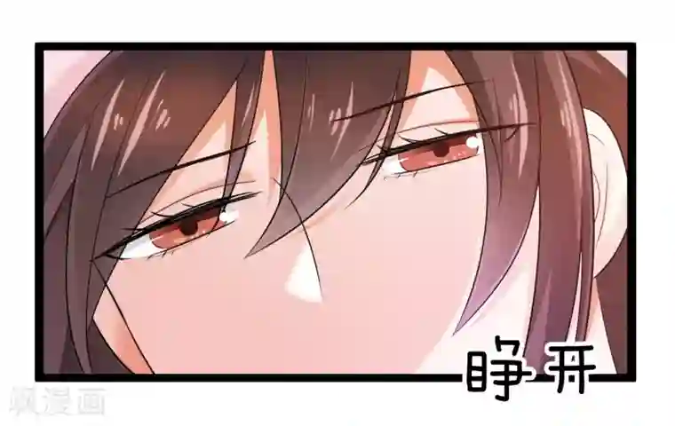 总裁一吻好羞羞第131话 封爷爷