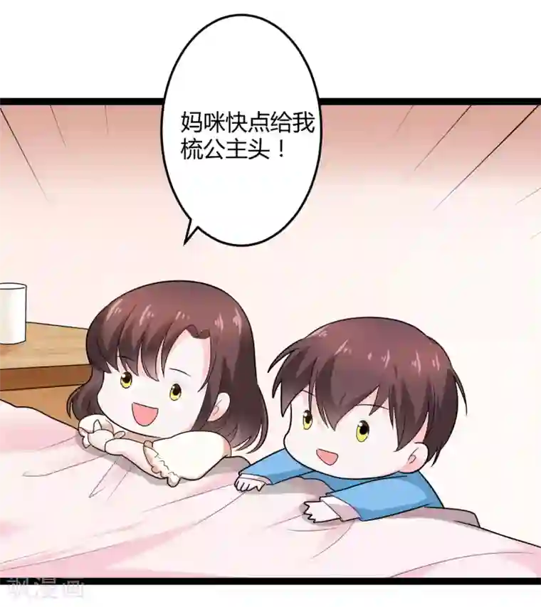 总裁一吻好羞羞第131话 封爷爷