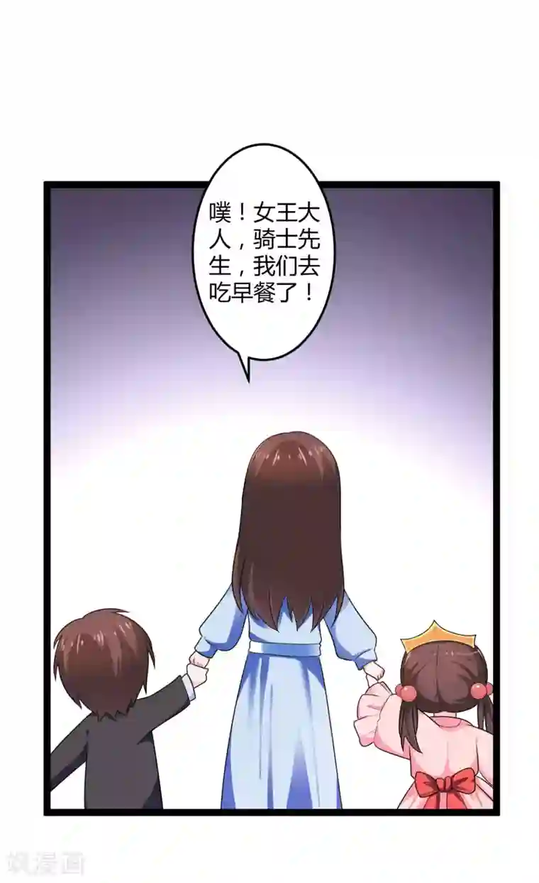总裁一吻好羞羞第131话 封爷爷