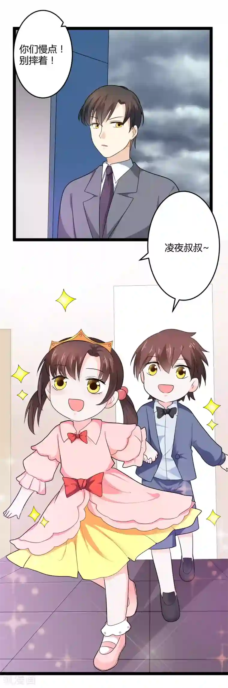 总裁一吻好羞羞第131话 封爷爷