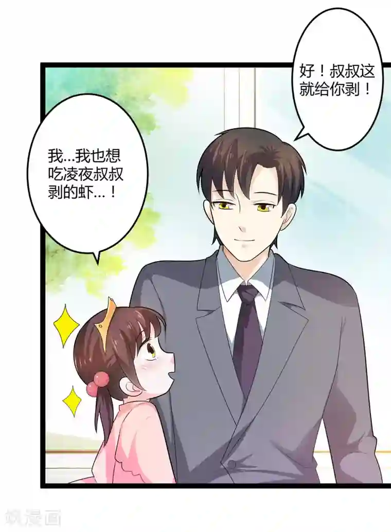 总裁一吻好羞羞第131话 封爷爷