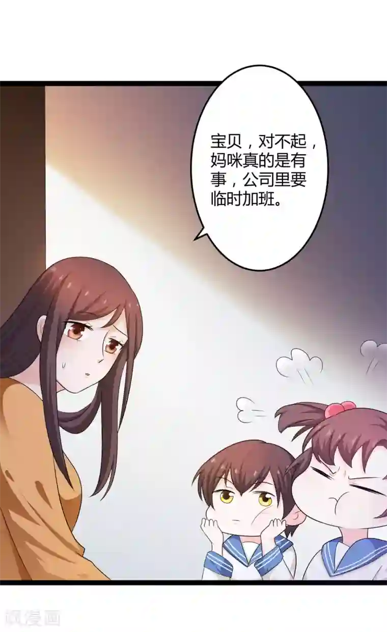 总裁一吻好羞羞第131话 封爷爷