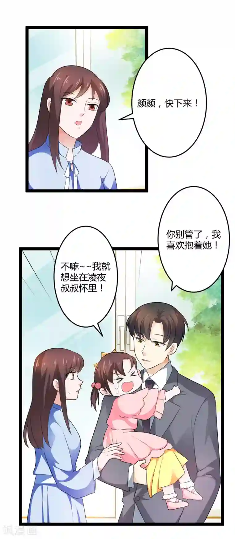 总裁一吻好羞羞第131话 封爷爷