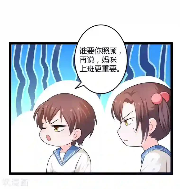 总裁一吻好羞羞第131话 封爷爷