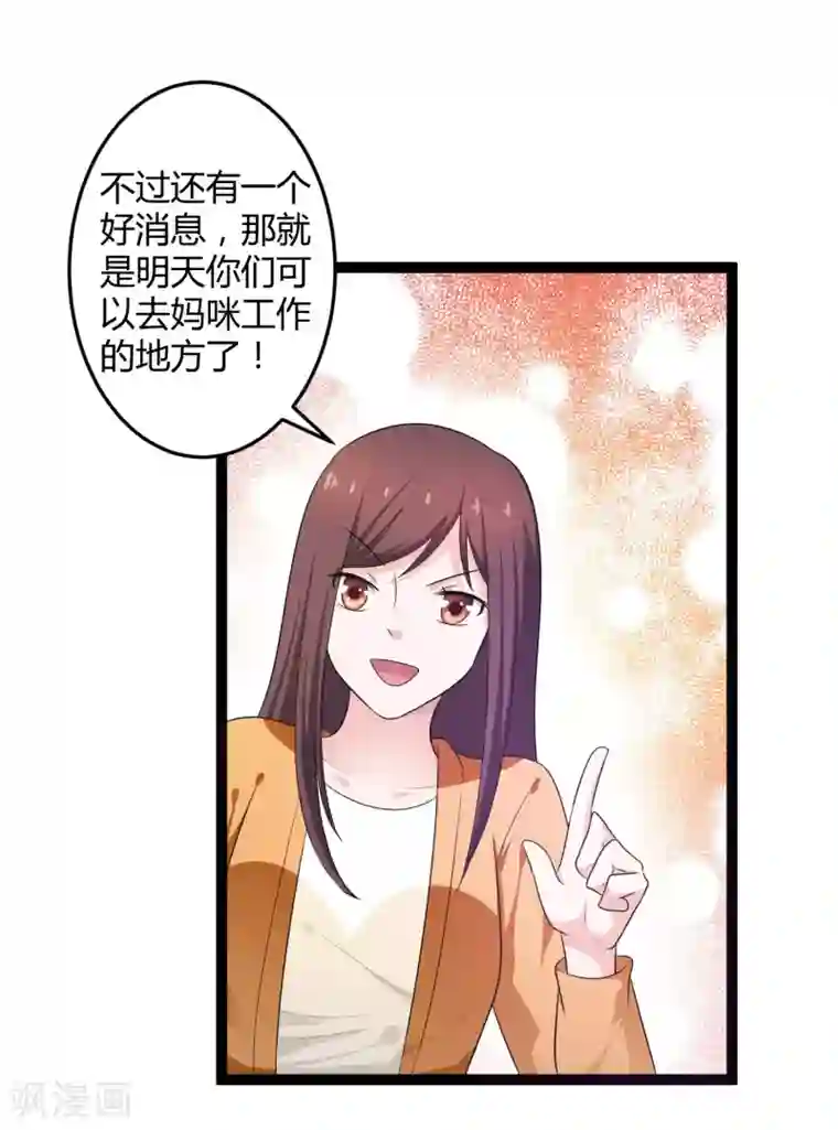 总裁一吻好羞羞第131话 封爷爷