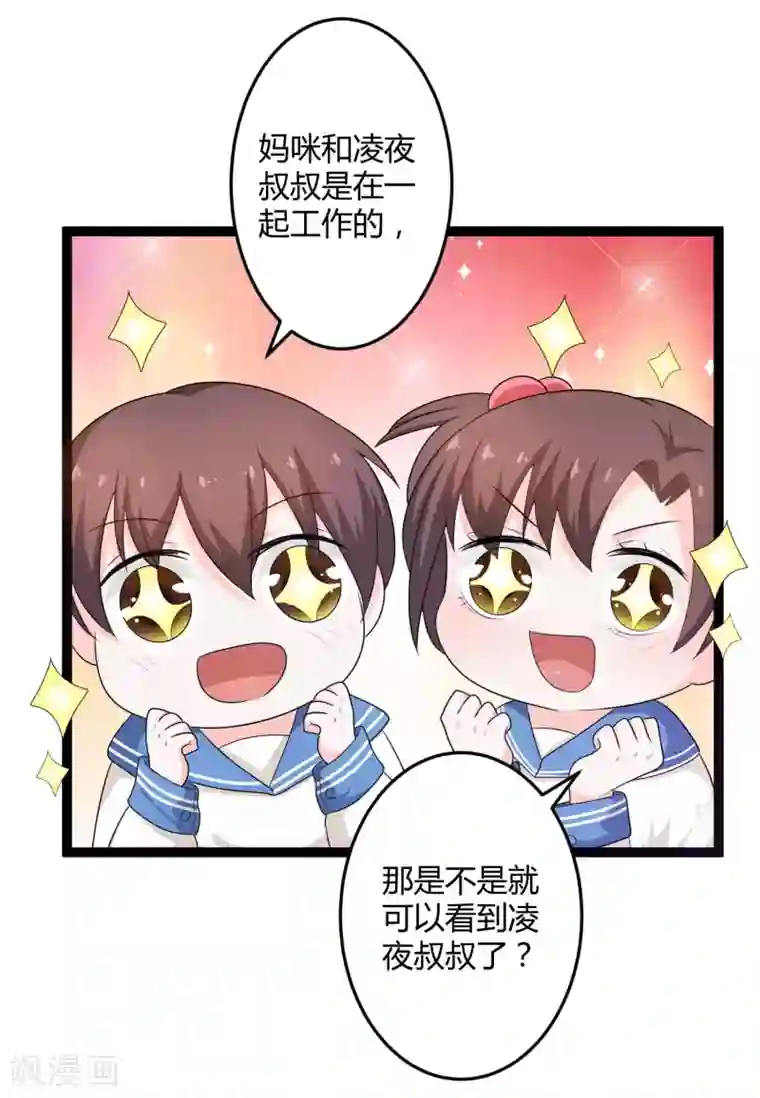 总裁一吻好羞羞第131话 封爷爷