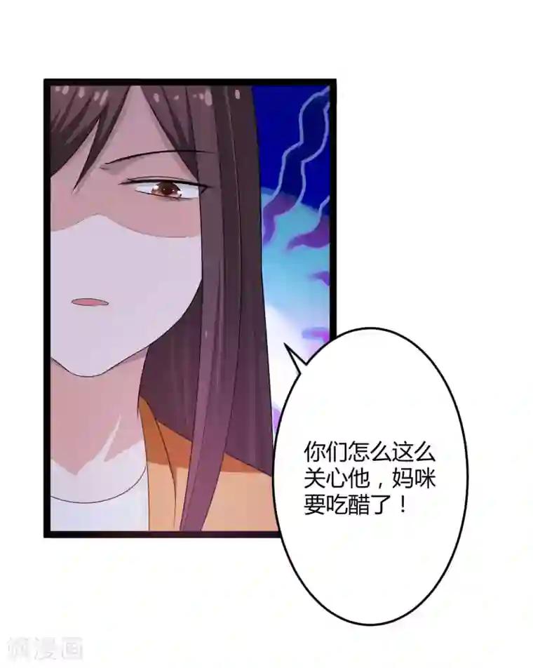 总裁一吻好羞羞第131话 封爷爷
