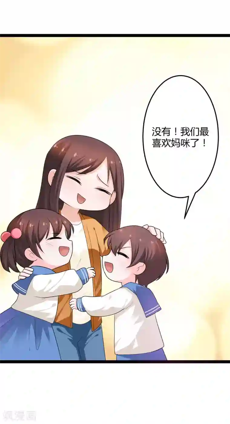 总裁一吻好羞羞第131话 封爷爷