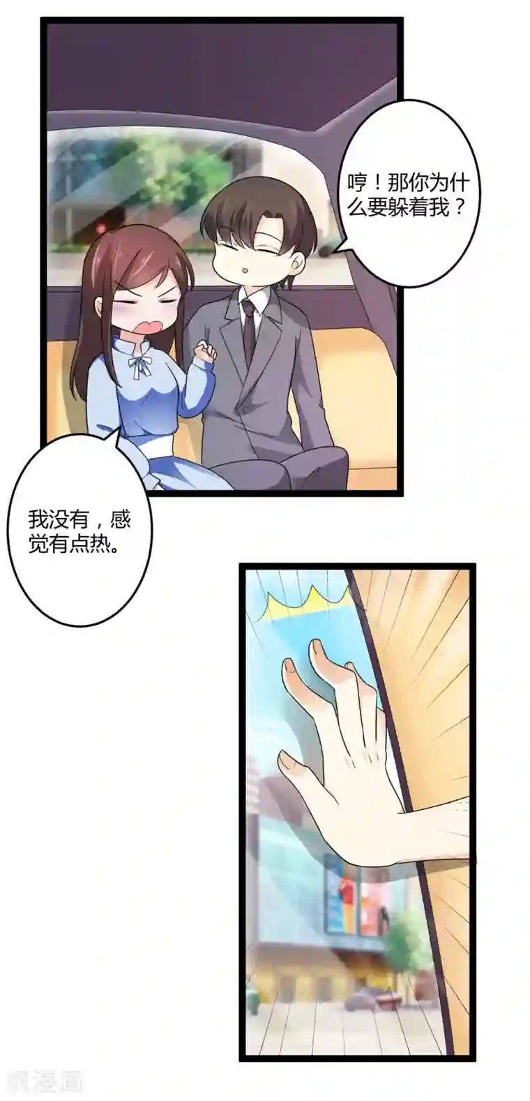 总裁一吻好羞羞第132话 封老爷子的助攻