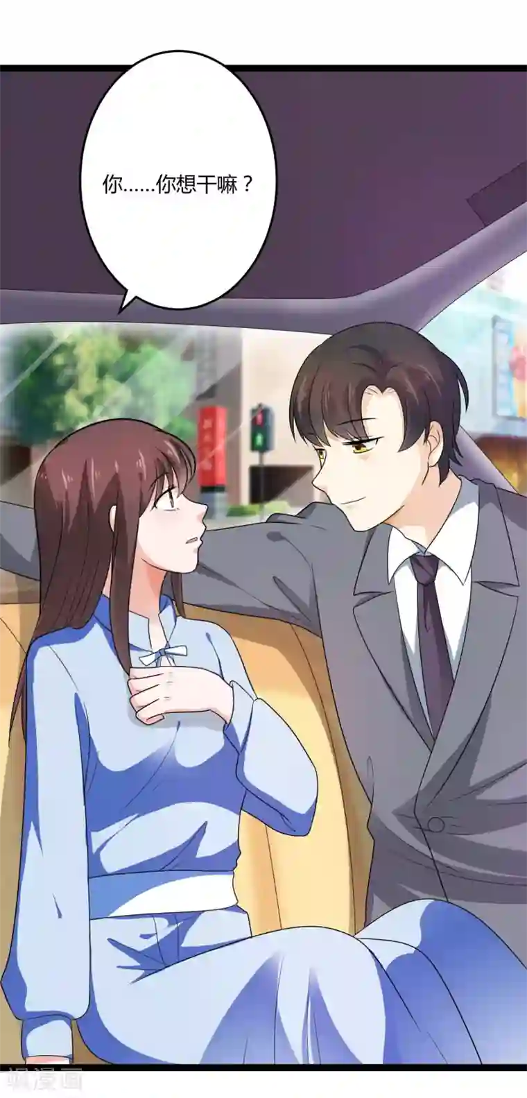 总裁一吻好羞羞第132话 封老爷子的助攻