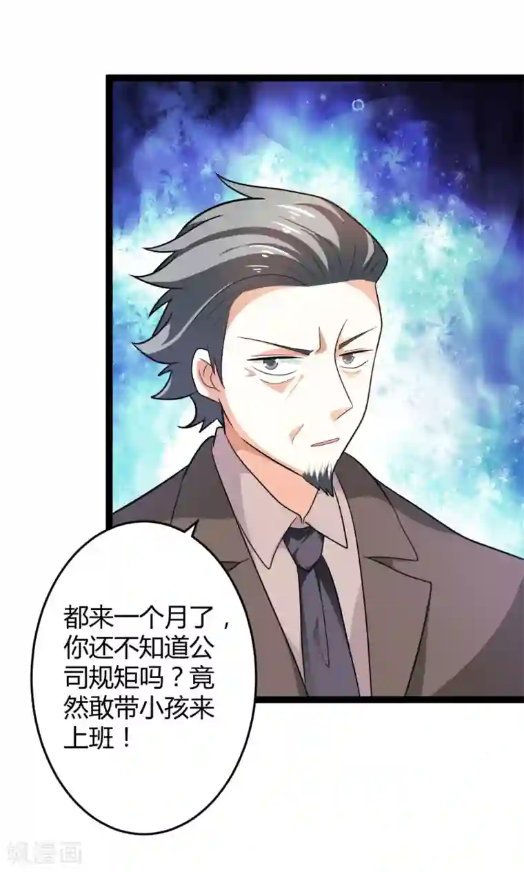 总裁一吻好羞羞第132话 封老爷子的助攻