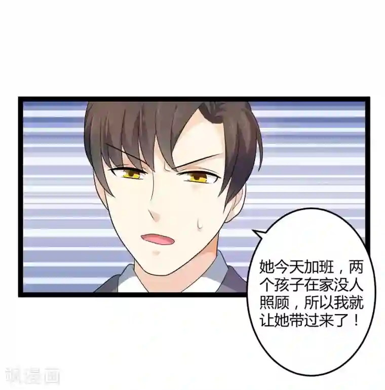 总裁一吻好羞羞第132话 封老爷子的助攻
