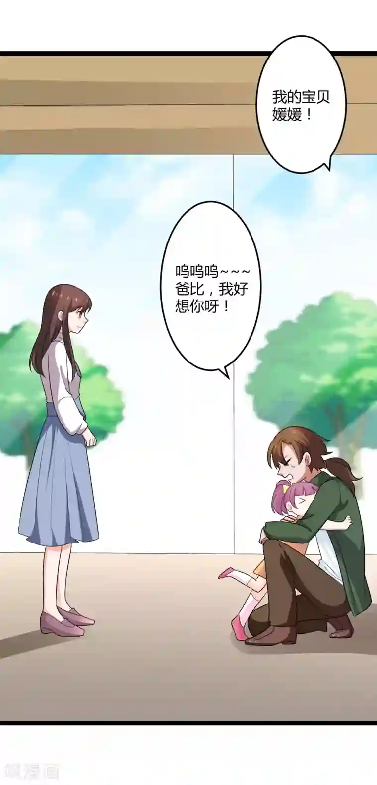 总裁一吻好羞羞第134话 爸爸！你娶晚晴阿姨吧！