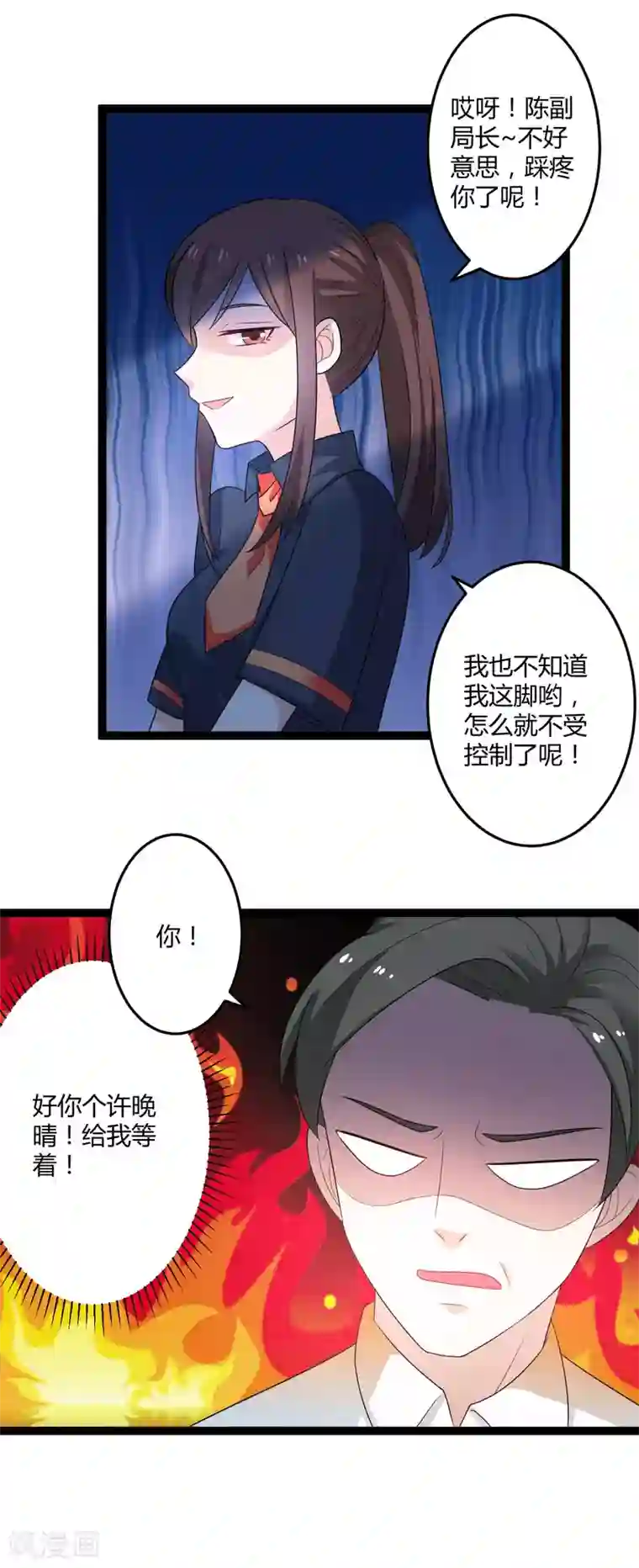 总裁一吻好羞羞第135话 车祸