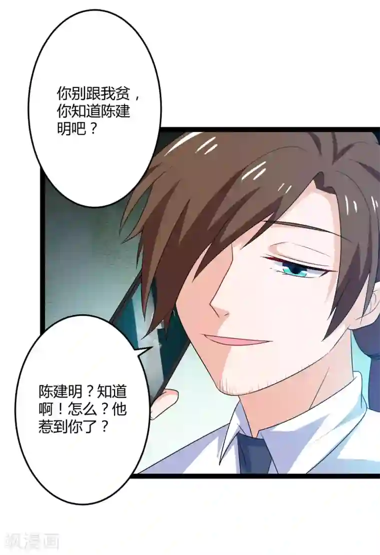 总裁一吻好羞羞第135话 车祸